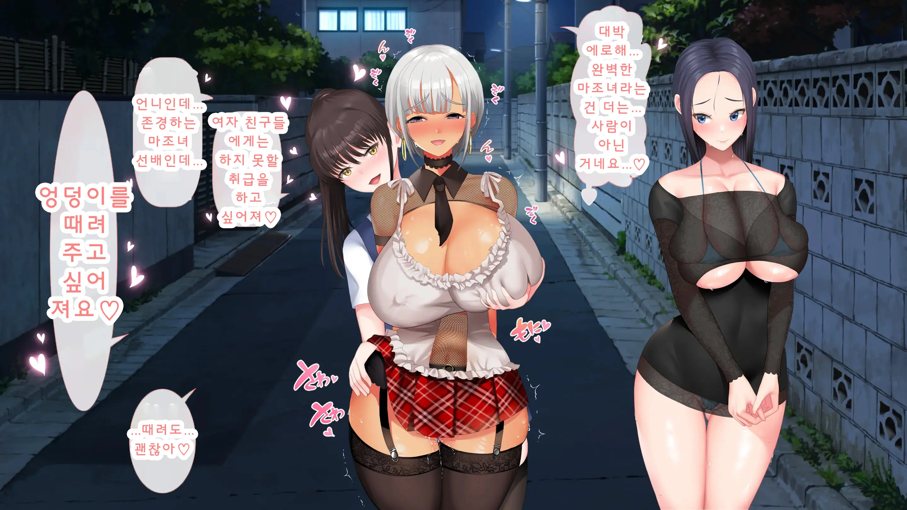 DeliHeal De Mitsuketa Do M Tenshi 2|델리헬에서 찾은 도M천사 2
